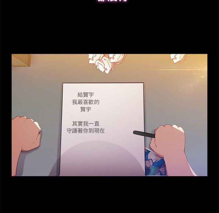 長腿姊姊 第3章 第113页