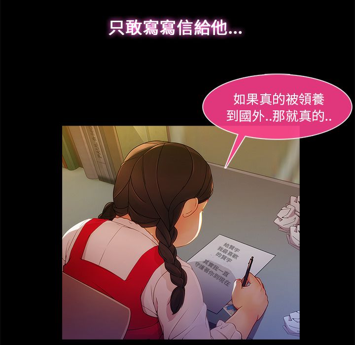長腿姊姊 第3章 第114页