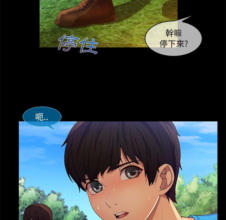 長腿姊姊 第3章 第109页