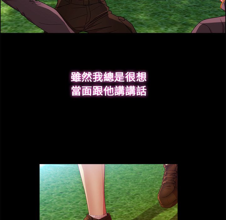 長腿姊姊 第3章 第108页