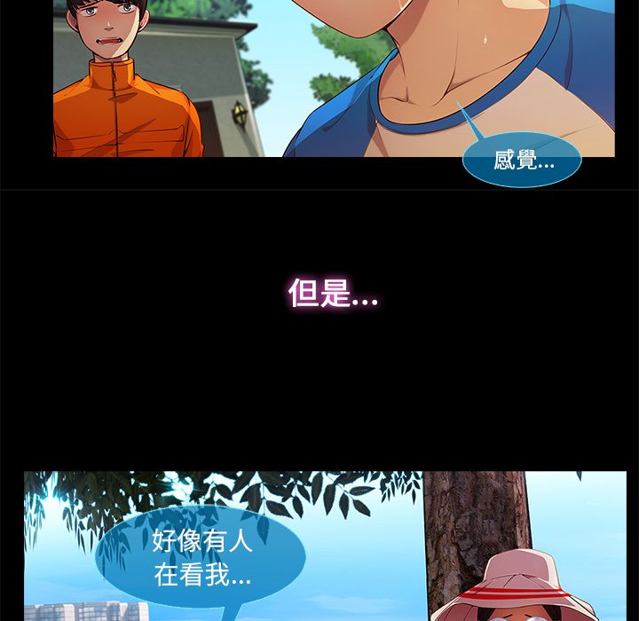 長腿姊姊 第3章 第110页