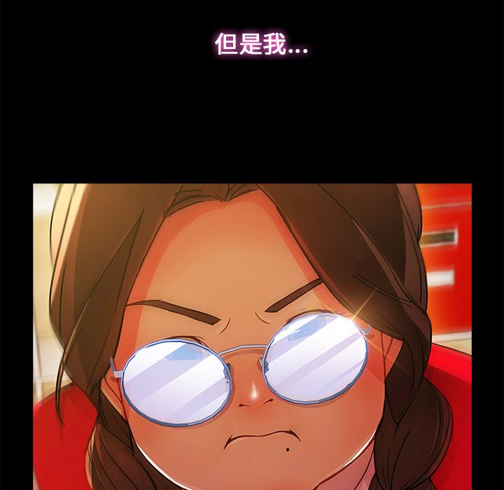 長腿姊姊 第3章 第118页