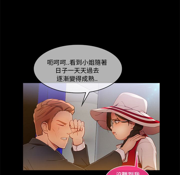 長腿姊姊 第3章 第122页