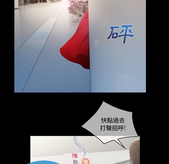 長腿姊姊 第3章 第129页
