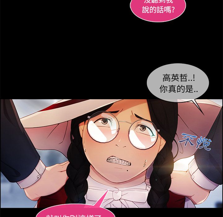 長腿姊姊 第3章 第123页