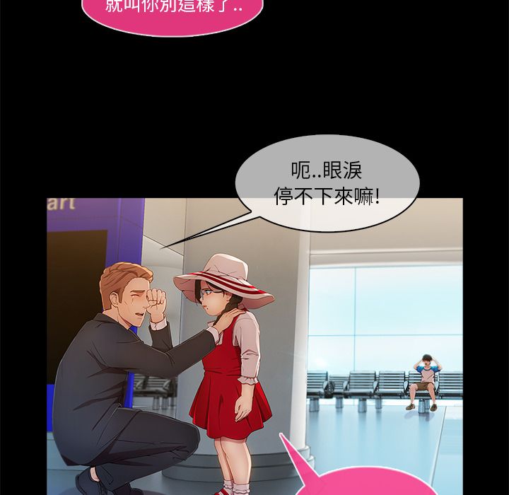 長腿姊姊 第3章 第124页