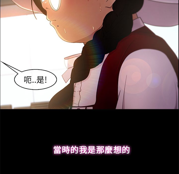 長腿姊姊 第3章 第125页