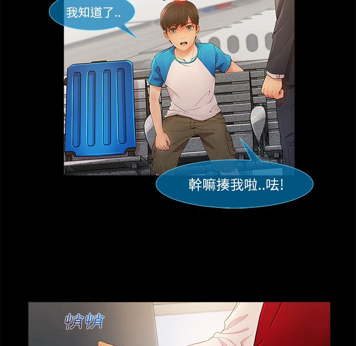 長腿姊姊 第3章 第130页