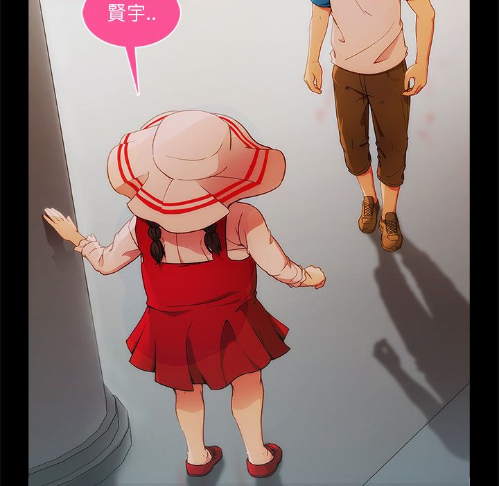 長腿姊姊 第3章 第133页