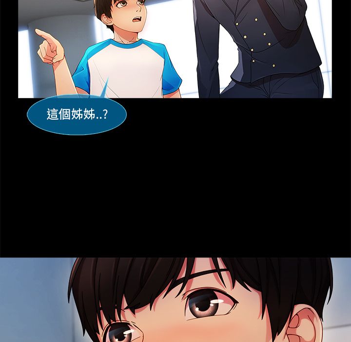 長腿姊姊 第3章 第136页