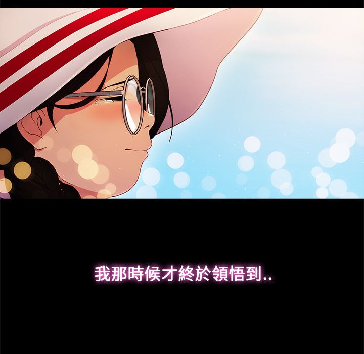 長腿姊姊 第3章 第138页