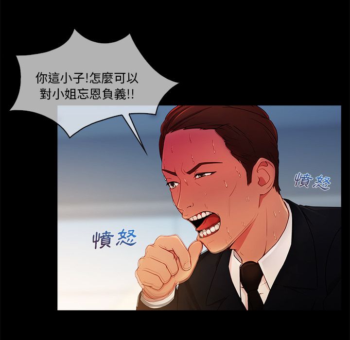 長腿姊姊 第3章 第143页