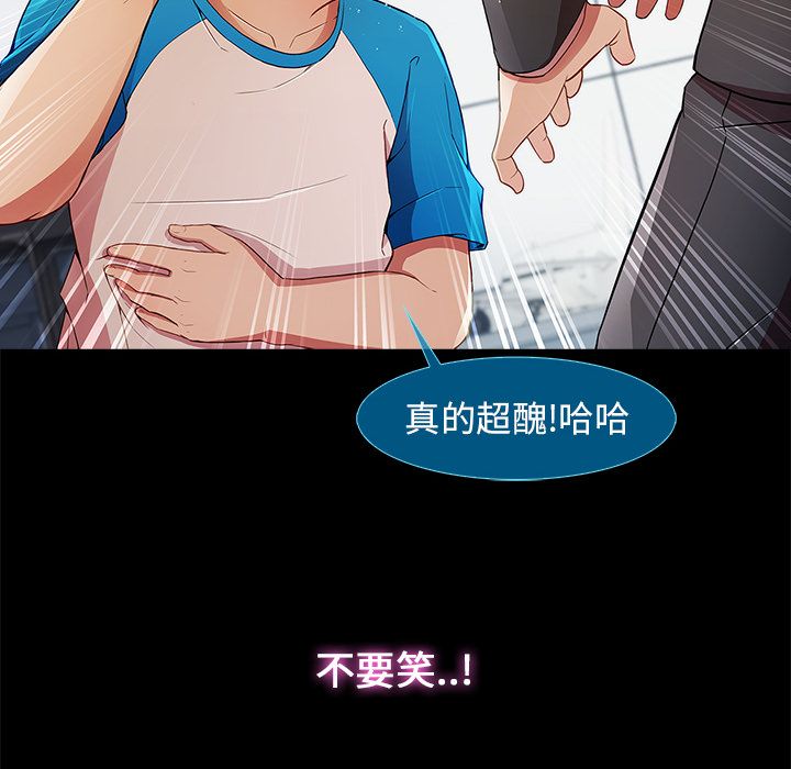 長腿姊姊 第3章 第145页