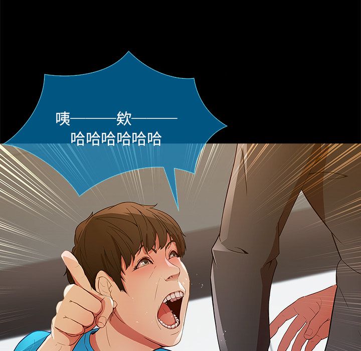 長腿姊姊 第3章 第144页