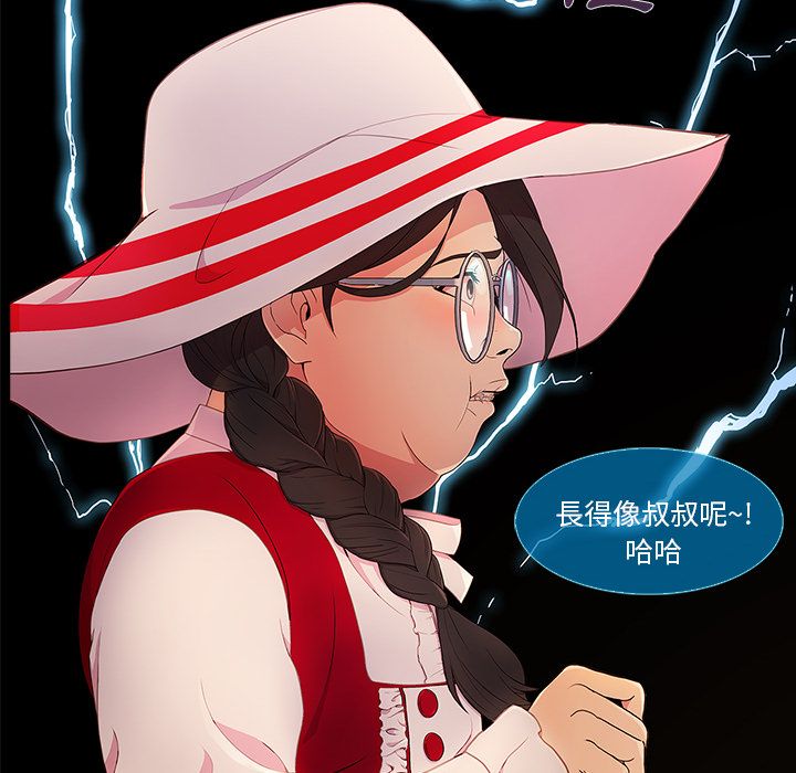 長腿姊姊 第3章 第141页