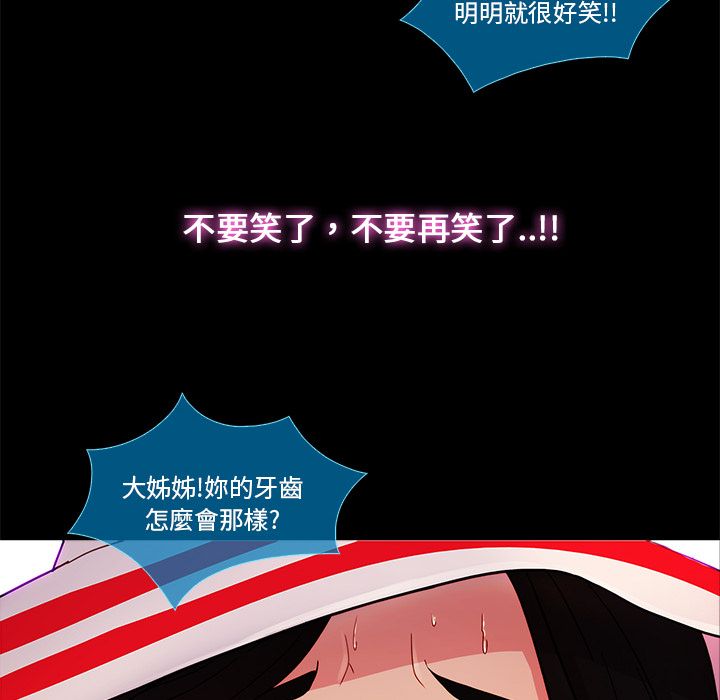 長腿姊姊 第3章 第147页