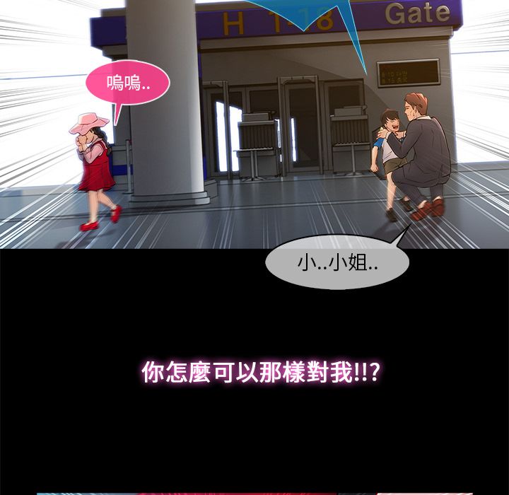 長腿姊姊 第3章 第151页