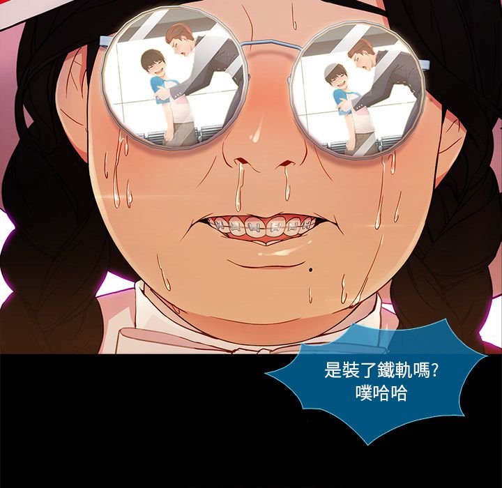 長腿姊姊 第3章 第148页