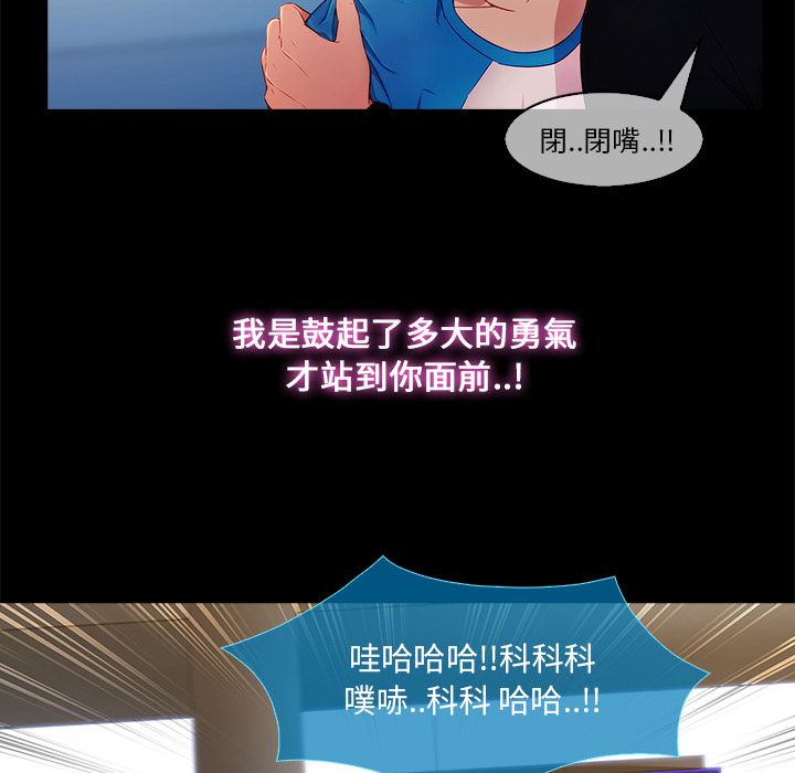 長腿姊姊 第3章 第150页