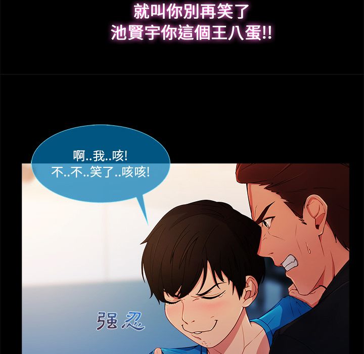 長腿姊姊 第3章 第149页
