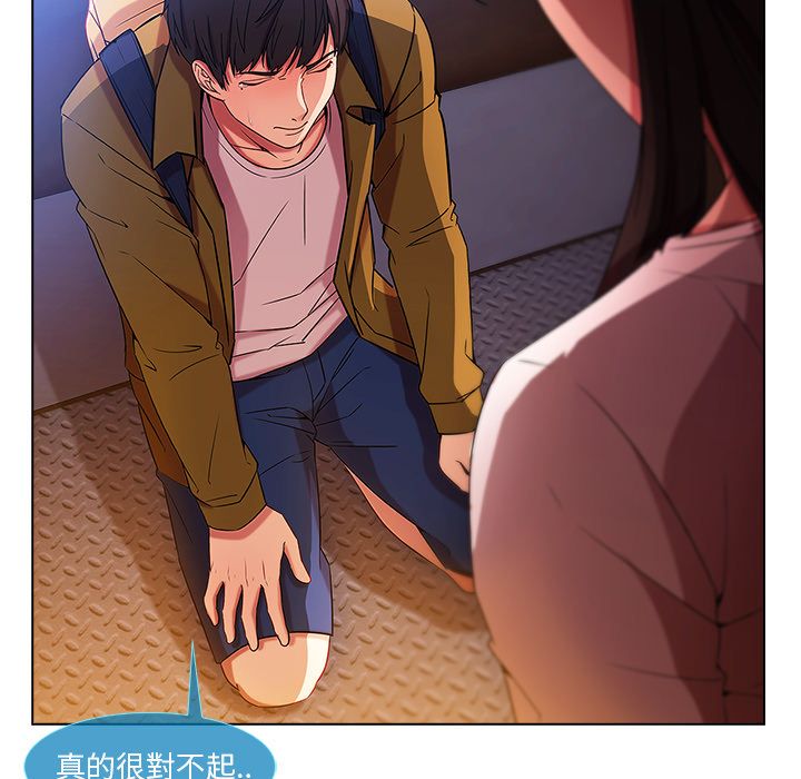 長腿姊姊 第3章 第172页