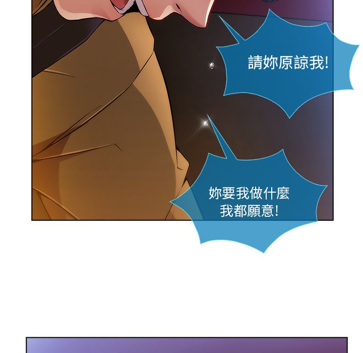 長腿姊姊 第3章 第174页