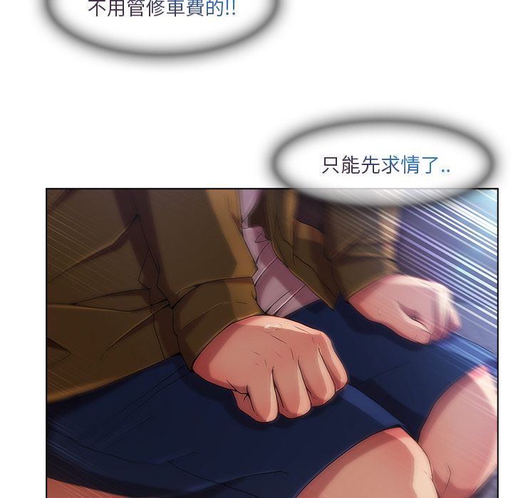 長腿姊姊 第3章 第170页