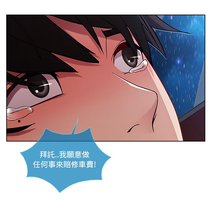 長腿姊姊 第3章 第176页