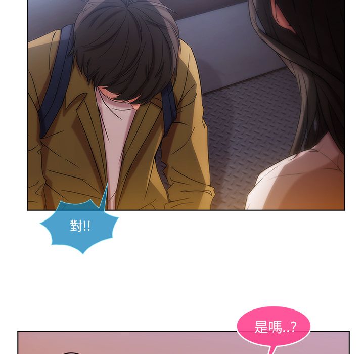 長腿姊姊 第3章 第179页