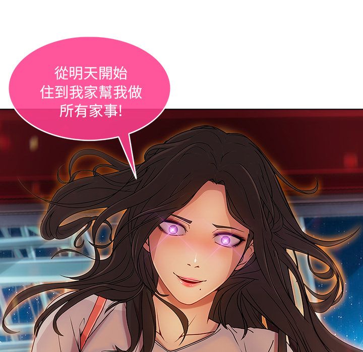 長腿姊姊 第3章 第183页