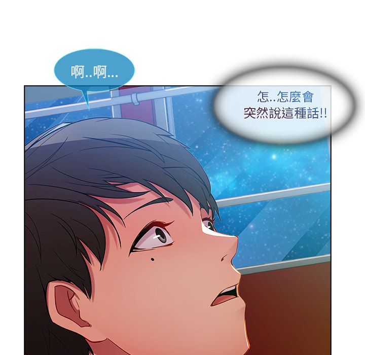 長腿姊姊 第3章 第185页