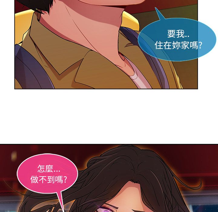 長腿姊姊 第3章 第186页
