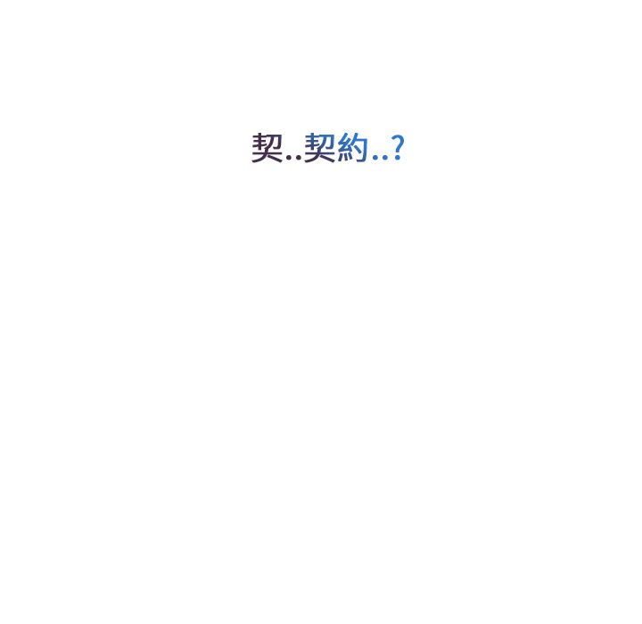 長腿姊姊 第3章 第192页