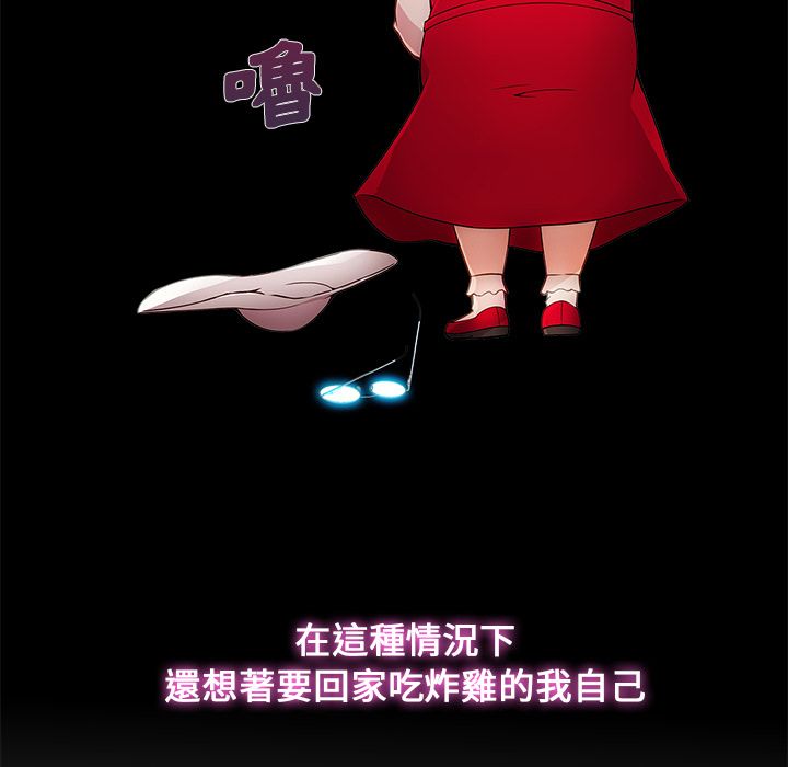 長腿姊姊 第3章 第158页