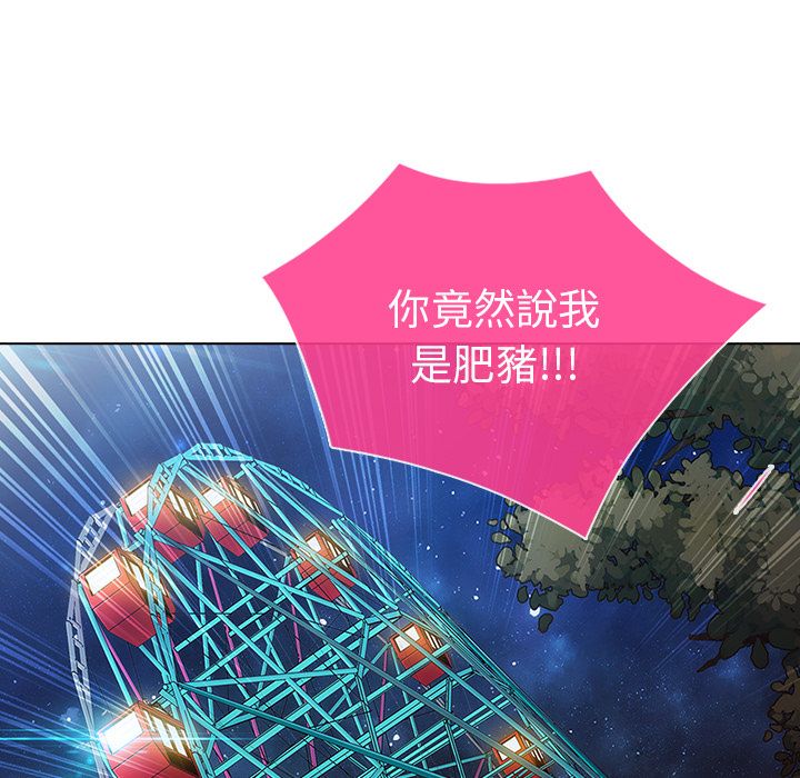 長腿姊姊 第3章 第160页
