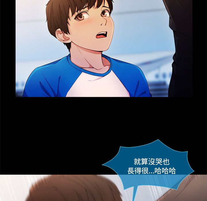長腿姊姊 第3章 第155页