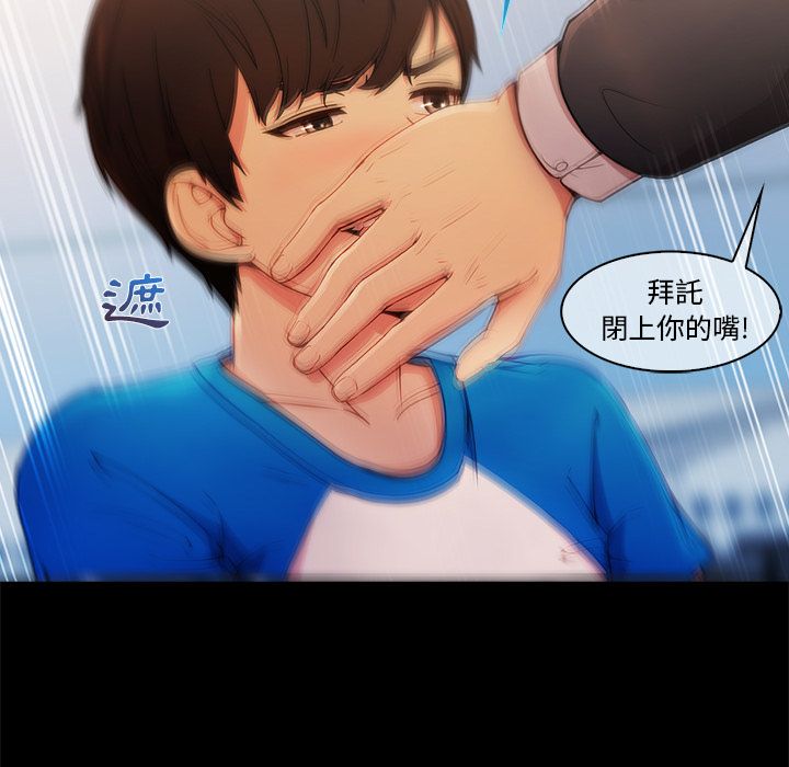 長腿姊姊 第3章 第156页
