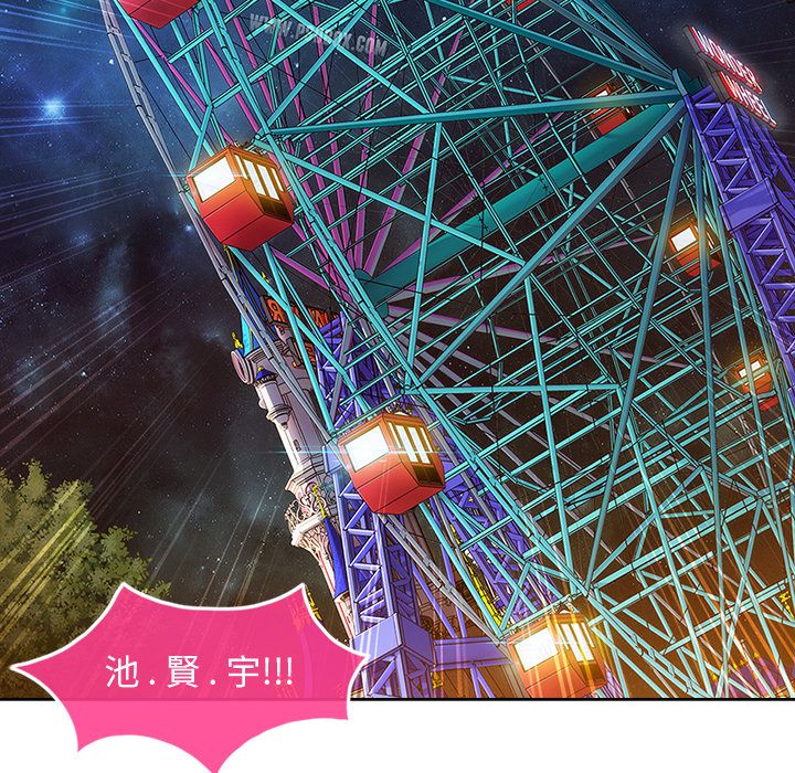 長腿姊姊 第3章 第161页