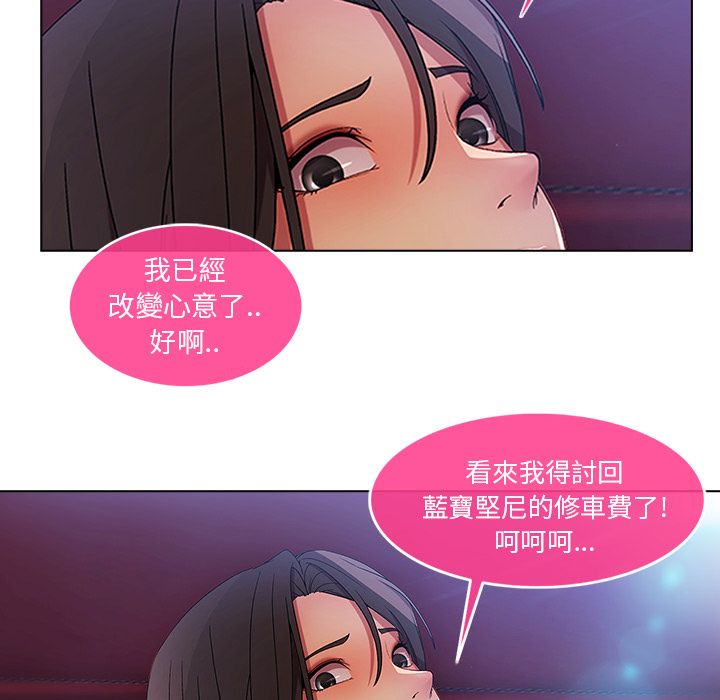 長腿姊姊 第3章 第165页
