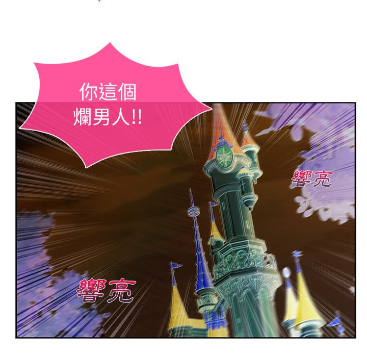 長腿姊姊 第3章 第162页