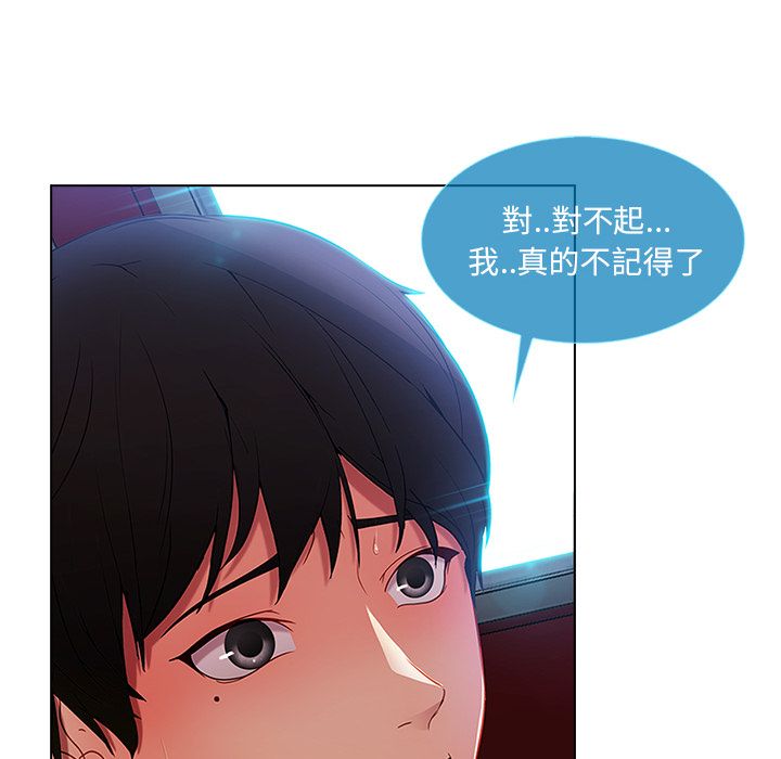長腿姊姊 第3章 第163页