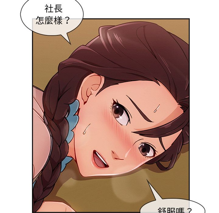 長腿姊姊 第40章 第27页