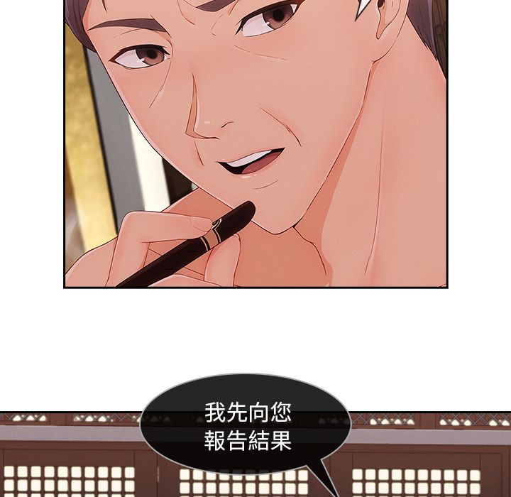 長腿姊姊 第40章 第35页