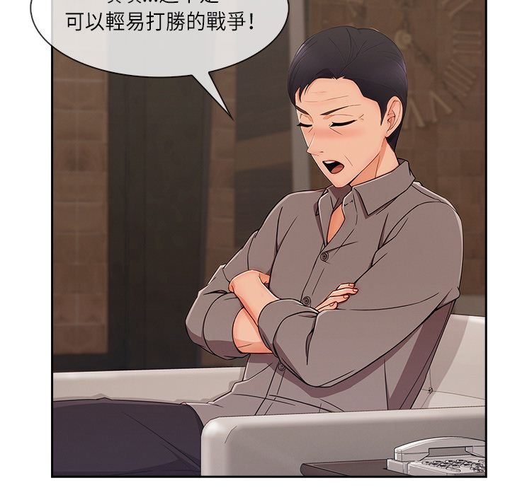 長腿姊姊 第40章 第103页