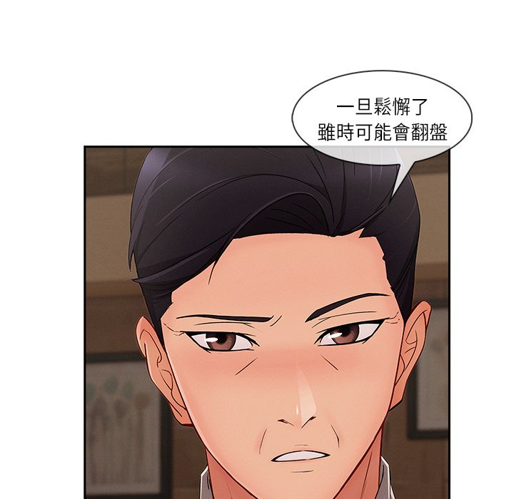 長腿姊姊 第40章 第104页