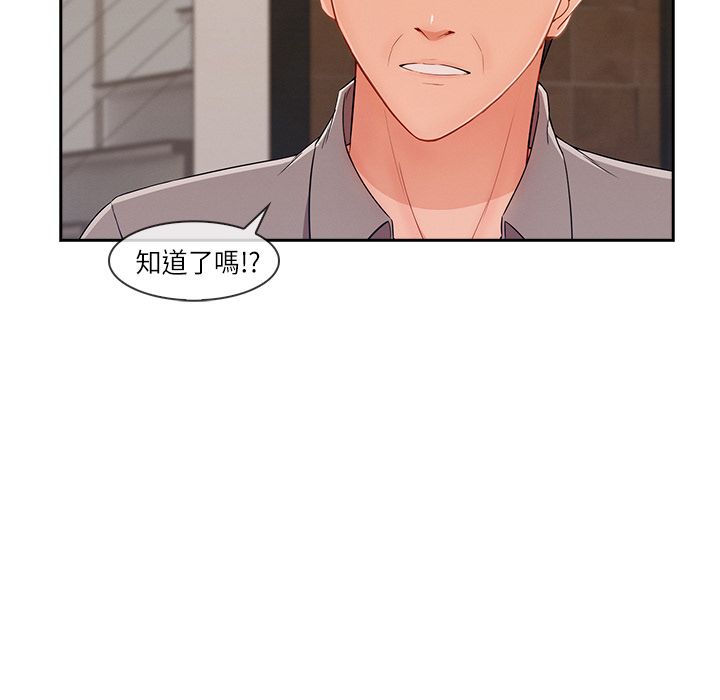 長腿姊姊 第40章 第109页