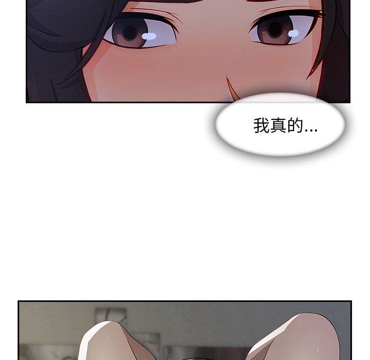 長腿姊姊 第41章 第23页