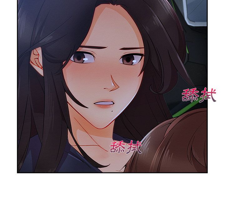 長腿姊姊 第41章 第20页