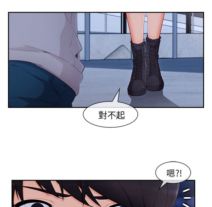 長腿姊姊 第43章 第81页