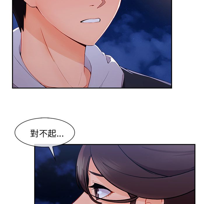 長腿姊姊 第43章 第87页